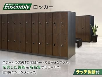 Amazon.co.jp: LOOKIT ロッカー 8人用 鍵付き スチール 4列2段